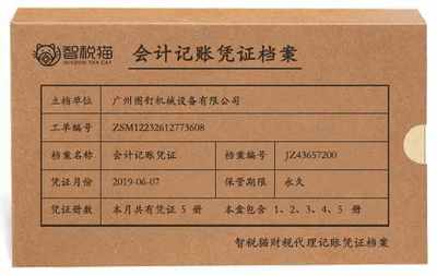 高效協同，規范發展 廣州圖釘機械設備記賬服務案例解析