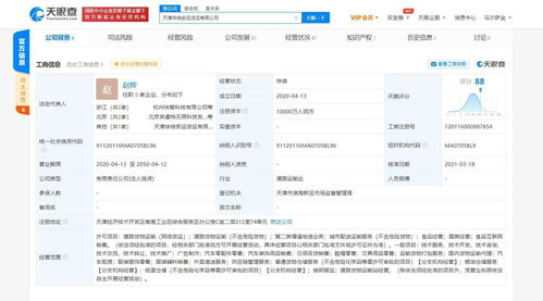 滴滴貨運(yùn)拓展業(yè)務(wù)版圖 經(jīng)營(yíng)范圍新增外賣遞送與食品互聯(lián)網(wǎng)銷售